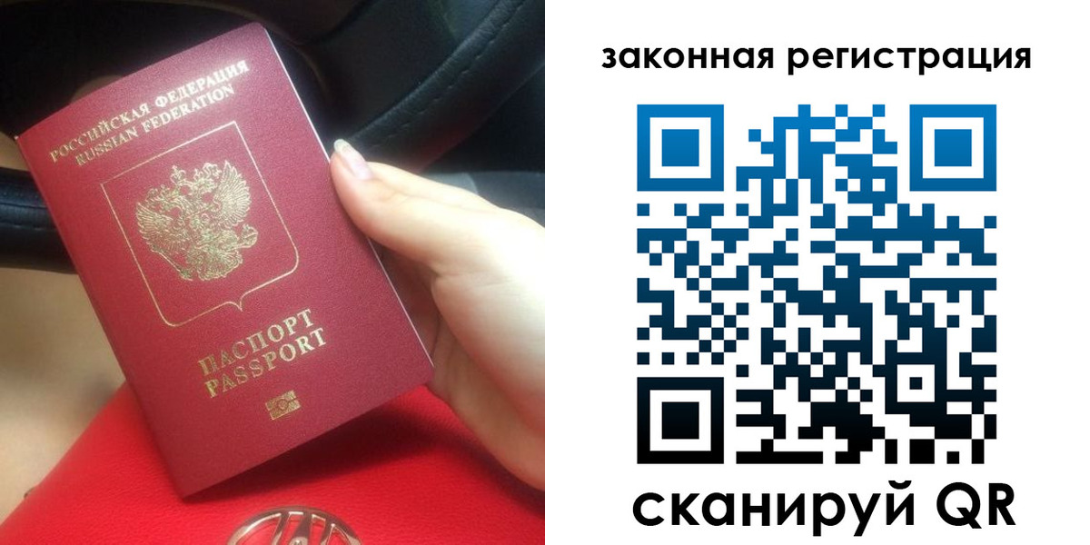 прописка штамп в Заречном